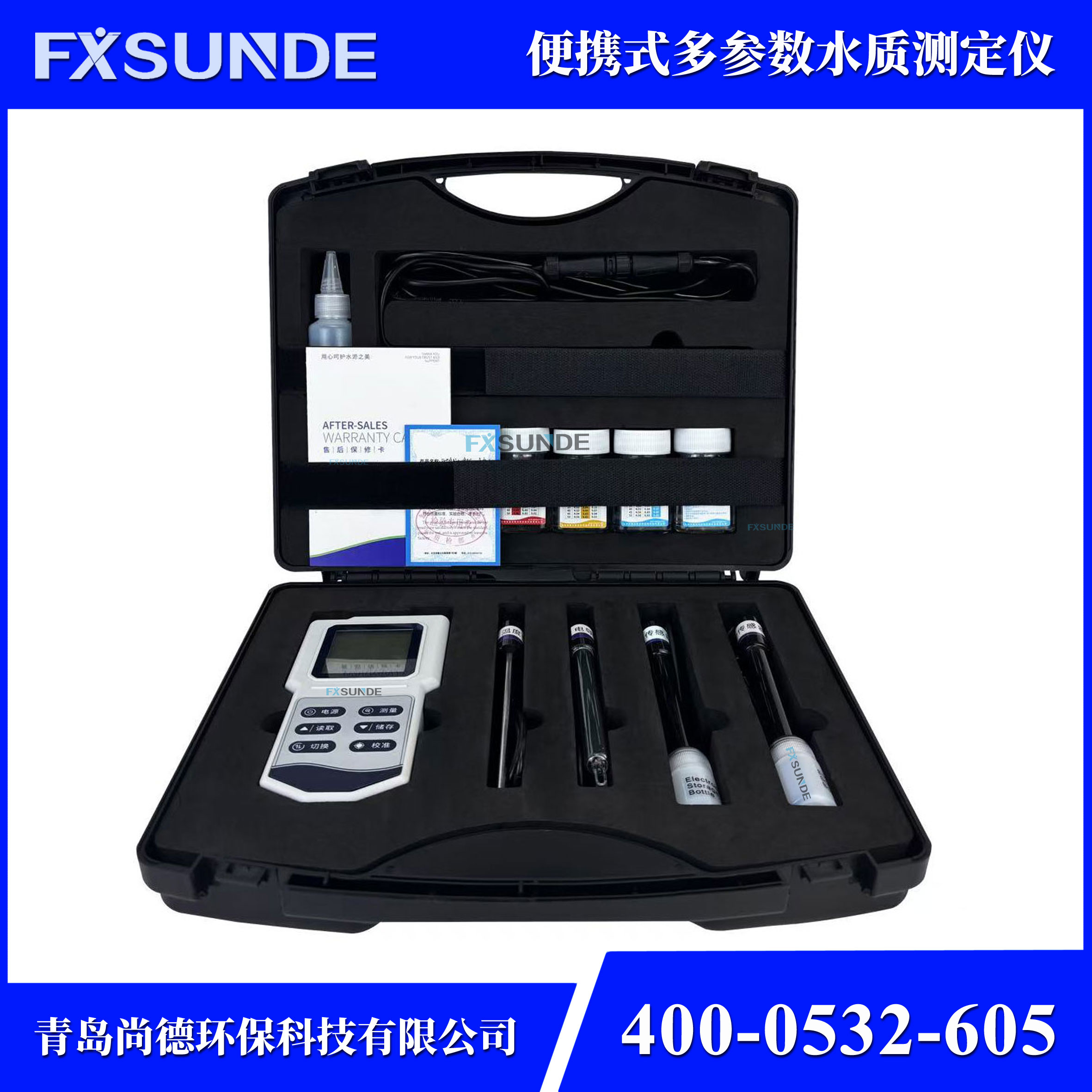 SN-M8006 便攜式多參數(shù)水質(zhì)檢測(cè)儀（PH、溫度、ORP、電導(dǎo)率、TDS、鹽度）